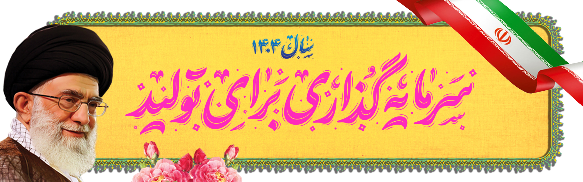 شرکت خدمات فنی رنا